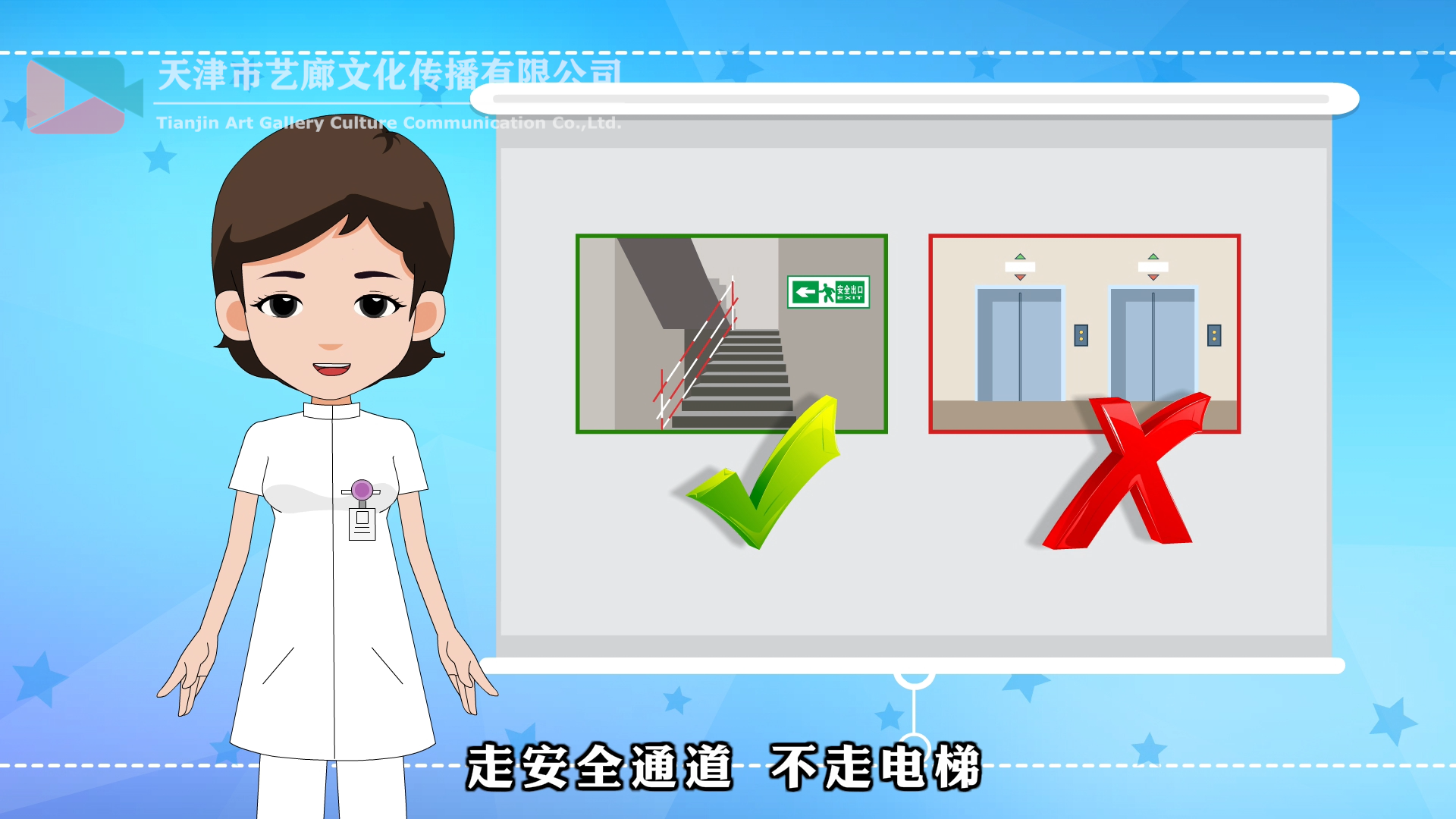 火场逃生宣传mg动画有哪些作用